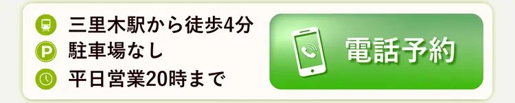 菊陽整骨院 電話予約